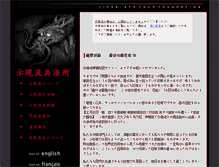 Tablet Screenshot of jigen-ryu.com